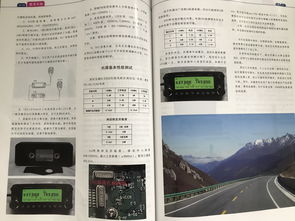 即時(shí)通D9000車(chē)臺(tái) 專(zhuān)業(yè)移動(dòng)通信的卓越之選